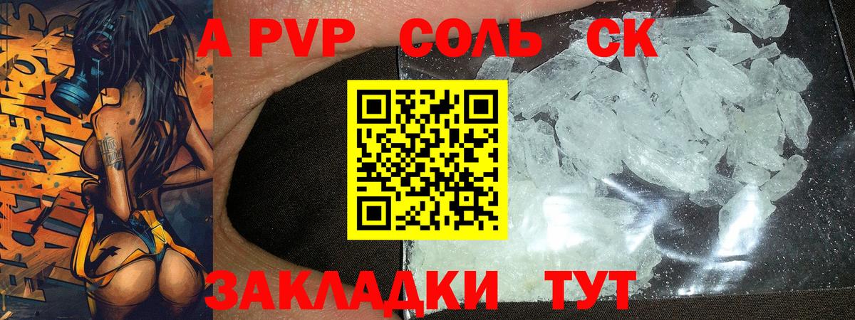 APVP мука  Вход с VPN  Alpha-PVP СК  Ирбит 