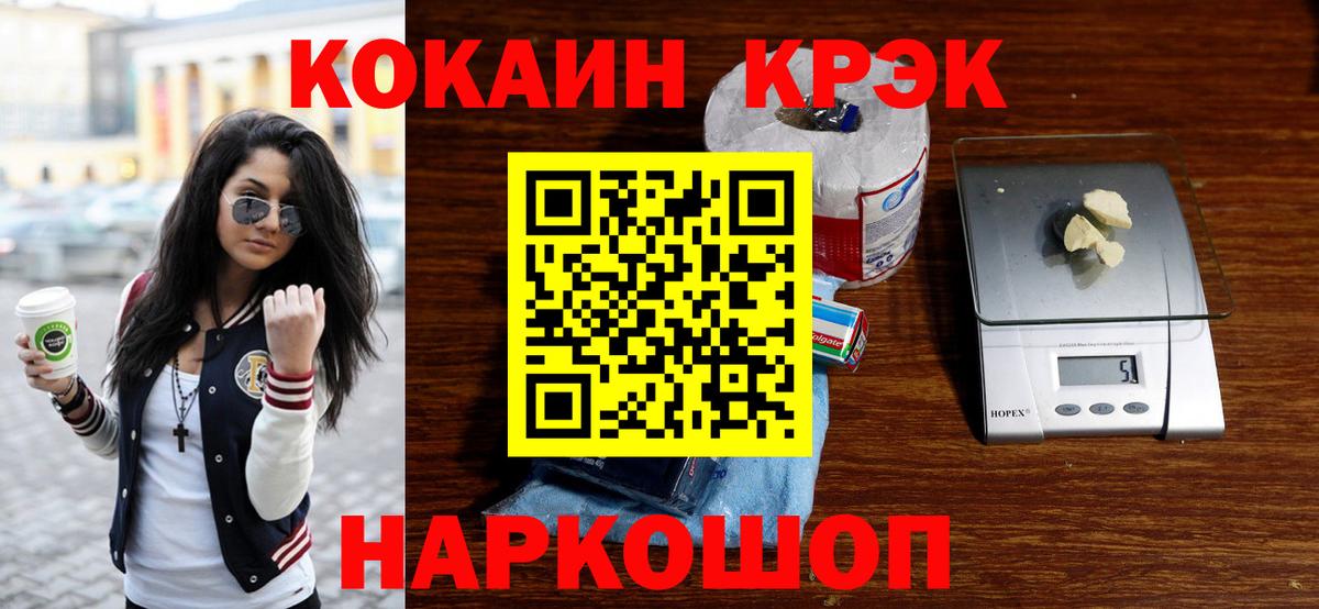 Cocaine Колумбийский  Кокаин  КОКАИН Колумбийский  Ирбит  Вход с VPN 