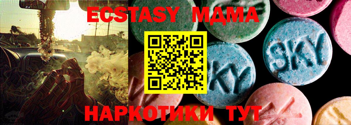 Ecstasy Philipp Plein  Вход с VPN  Экстази  Ирбит 