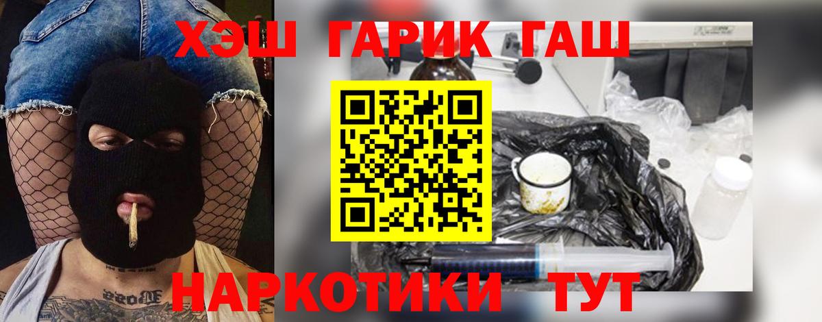 ГАШИШ убойный Ирбит