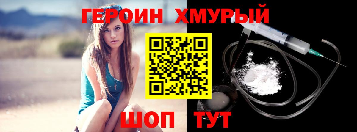 Героин  Вход с VPN  Ирбит  ГЕРОИН афганец 