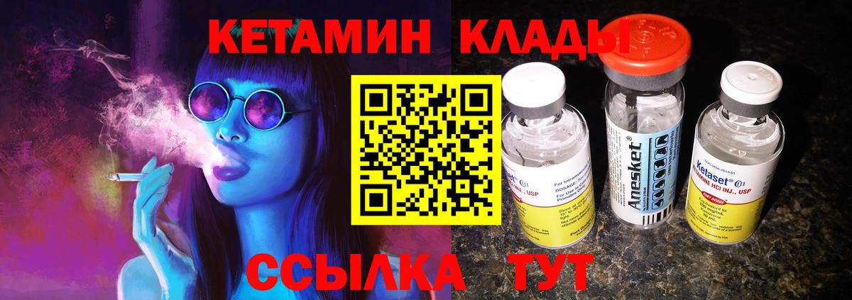 Ирбит  КЕТАМИН VHQ  это клад  КЕТАМИН VHQ  Вход с VPN 