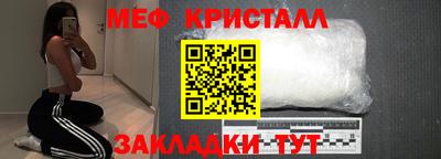 таблы Краснознаменск