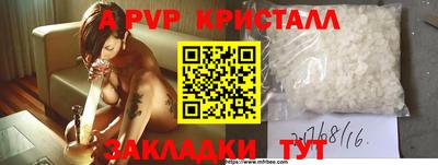 таблы Краснознаменск