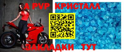 таблы Краснознаменск