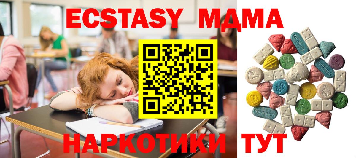 MDMA VHQ  MDMA Molly  Вход с VPN  MDMA  Ирбит 