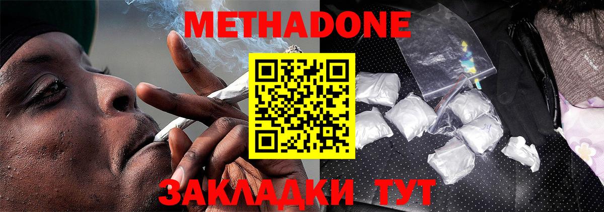 Ирбит  Метадон VHQ  Вход с VPN 