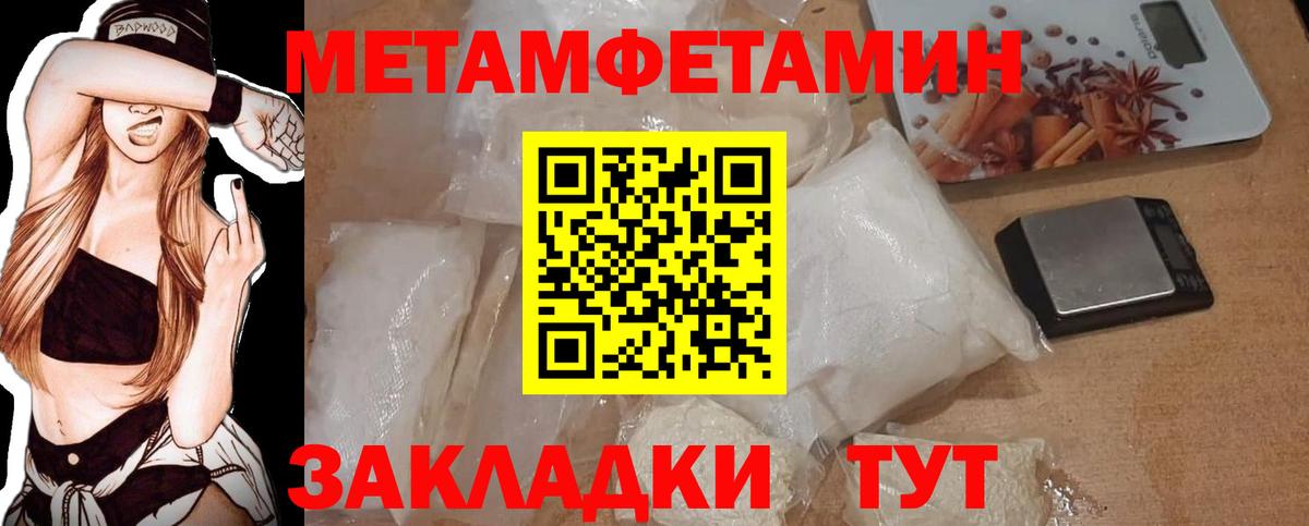 Метамфетамин Methamphetamine Ирбит