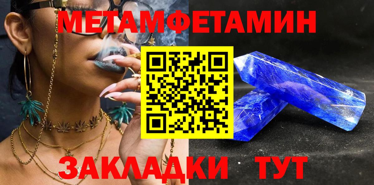 Ирбит  Первитин  Метамфетамин витя  Вход с VPN  Метамфетамин витя 
