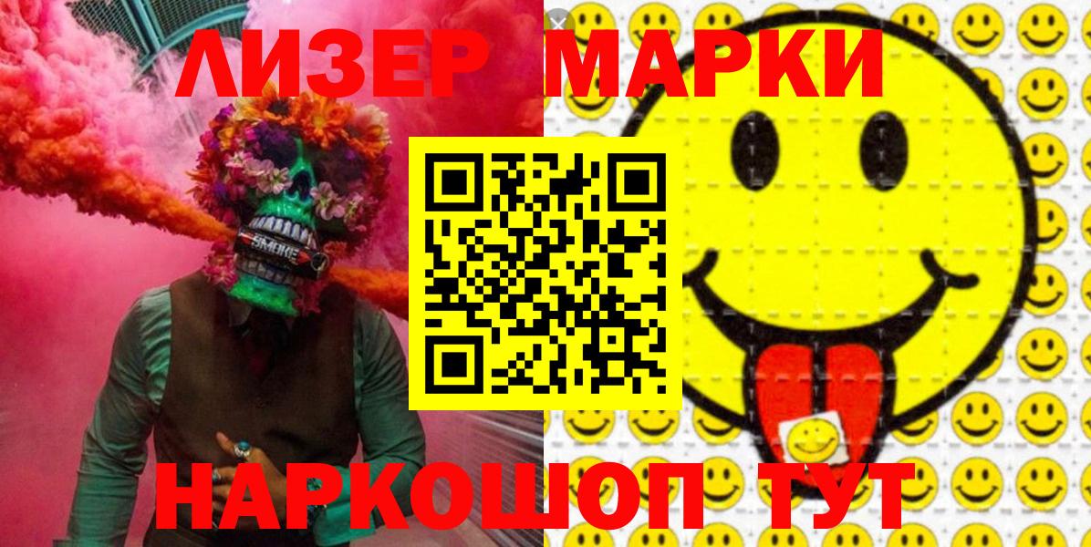 Наркотические марки 1,8мг  Вход с VPN  Наркотические марки 1,8мг  Ирбит 