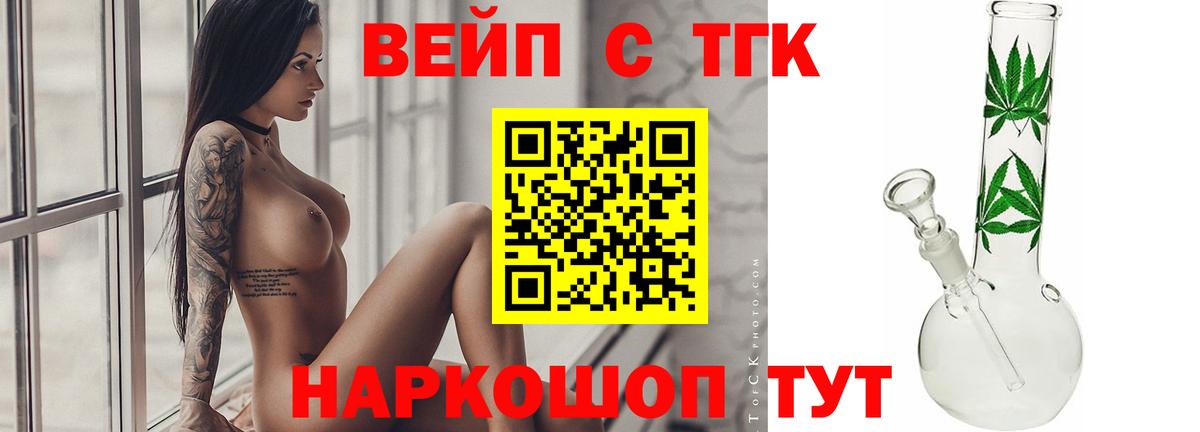 Ирбит  Дистиллят ТГК THC oil  Вход с VPN  Дистиллят ТГК THC oil 