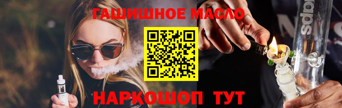 Дистиллят ТГК вейп с тгк Ирбит